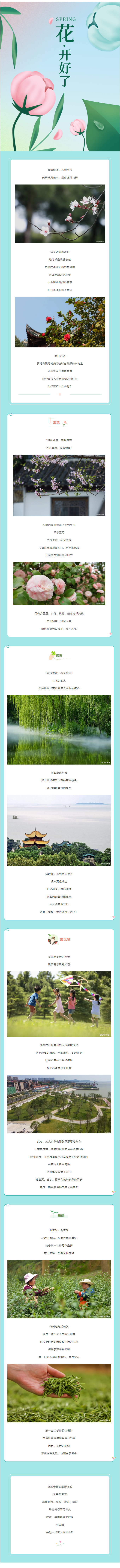 【城投悅讀】這個春天，在岳陽一定要做的N件事！.png